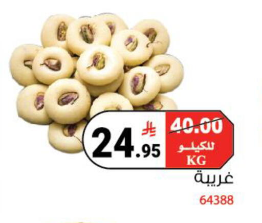 available at هاوس كير in مملكة العربية السعودية, السعودية, سعودية - مكة المكرمة