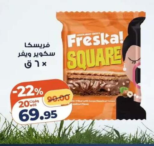 available at Kazyon  in Egypt - Cairo