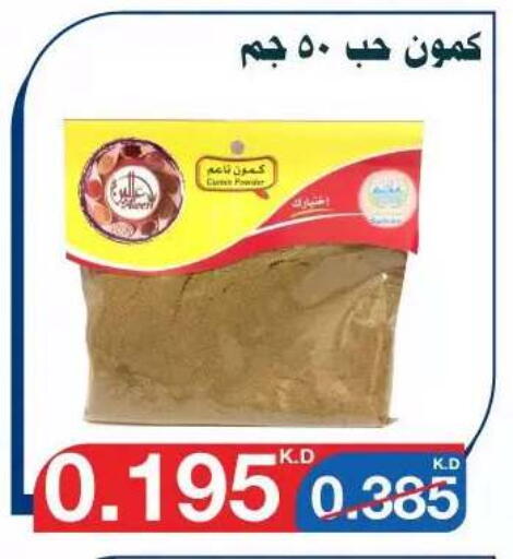 available at Al Yarmouk Cooperative Society in Kuwait - Kuwait City
