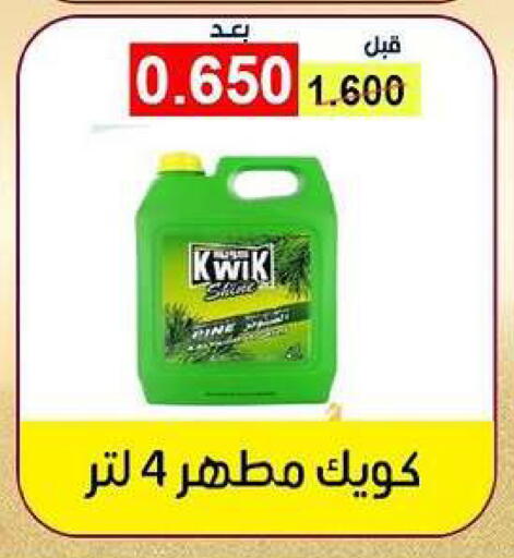 available at Fahd Al Ahmad Cooperative Society in Kuwait - Ahmadi Governorate