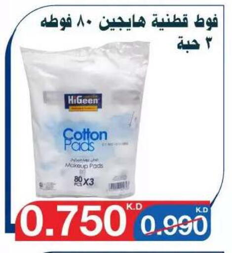 available at جمعية اليرموك التعاونية in الكويت - مدينة الكويت