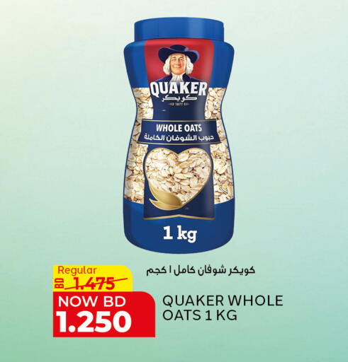 available at الجزيرة سوبرماركت in البحرين