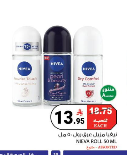 available at هاوس كير in مملكة العربية السعودية, السعودية, سعودية - مكة المكرمة