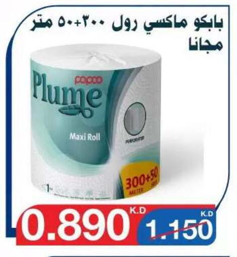 available at Al Yarmouk Cooperative Society in Kuwait - Kuwait City