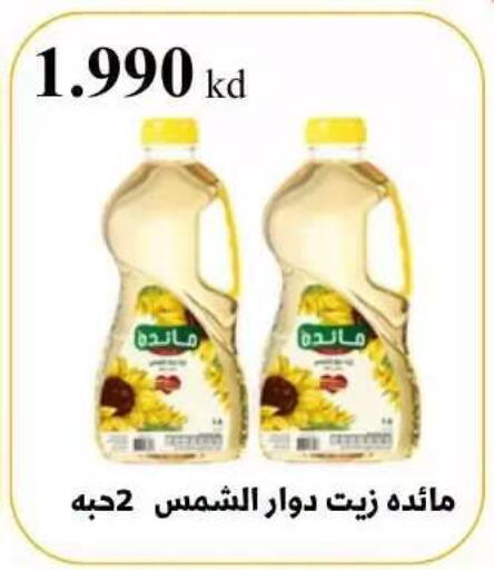 available at Abdullah Al-Mubarak Co-op. Society in Kuwait - Kuwait City
