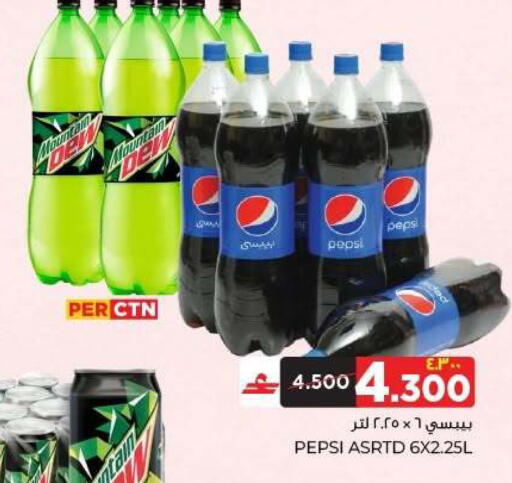 available at البهجة الدائمة هايبرماركت in عُمان - صلالة