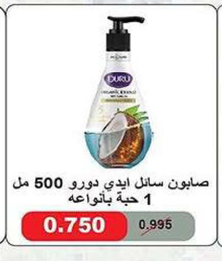 available at Fahd Al Ahmad Cooperative Society in Kuwait - Ahmadi Governorate