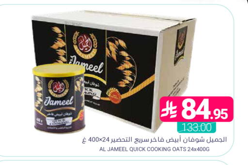 available at اسواق المنتزه in مملكة العربية السعودية, السعودية, سعودية - المنطقة الشرقية