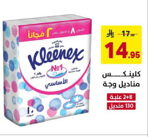 available at Ala Kaifak in KSA, Saudi Arabia, Saudi - Khamis Mushait