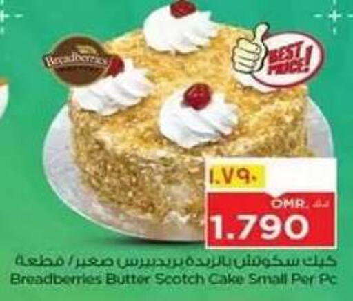 available at نستو هايبر ماركت in عُمان - صلالة