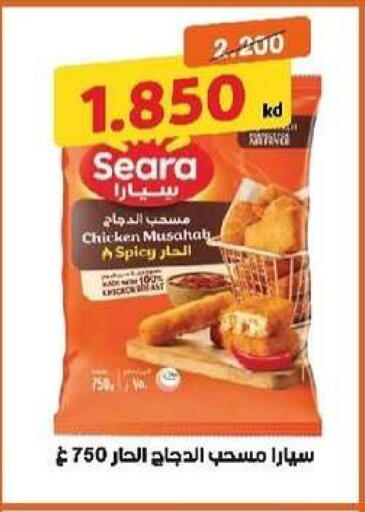 available at Al- Surra Cooperative Society in Kuwait - Kuwait City
