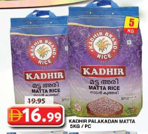 available at جراند هايبر ماركت in الإمارات العربية المتحدة , الامارات - دبي