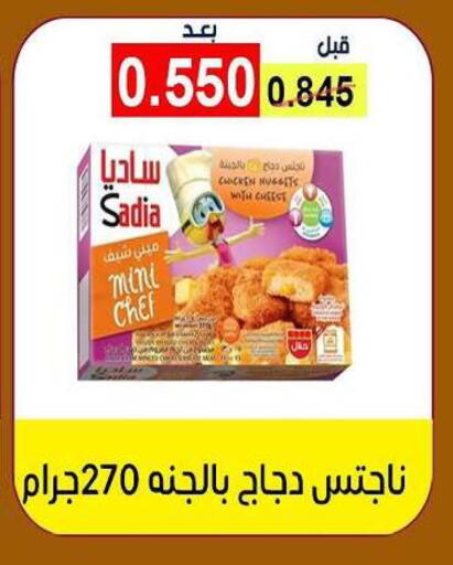 available at Fahd Al Ahmad Cooperative Society in Kuwait - Ahmadi Governorate