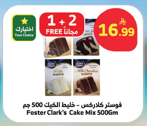 Vanilla available at الراية in مملكة العربية السعودية, السعودية, سعودية - أبها