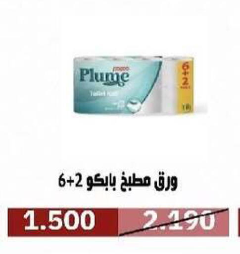 available at Al- Surra Cooperative Society in Kuwait - Kuwait City