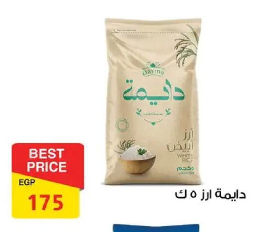 available at فتح الله in Egypt - القاهرة