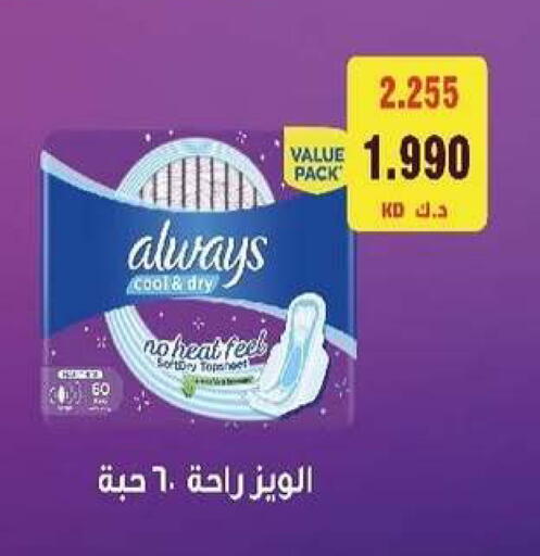 available at Al- Surra Cooperative Society in Kuwait - Kuwait City