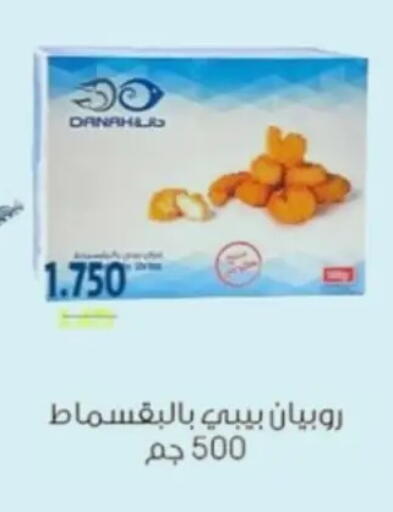 available at Hateen Co-Op Society in Kuwait - Kuwait City