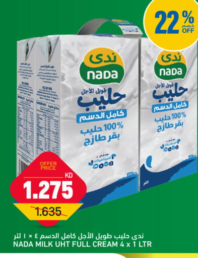 available at غلف مارت in الكويت - مدينة الكويت