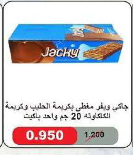 available at Fahd Al Ahmad Cooperative Society in Kuwait - Ahmadi Governorate
