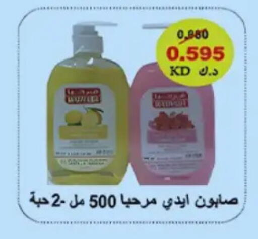 available at Hateen Co-Op Society in Kuwait - Kuwait City
