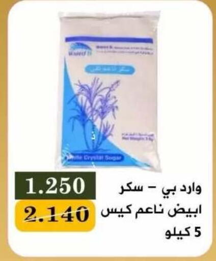 available at جمعية البيان التعاونية in الكويت - مدينة الكويت