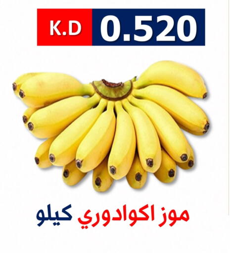 available at جمعية ضاحية صباح الناصر التعاونية in الكويت - مدينة الكويت