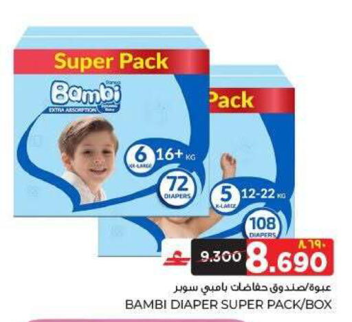 available at البهجة الدائمة هايبرماركت in عُمان - صلالة