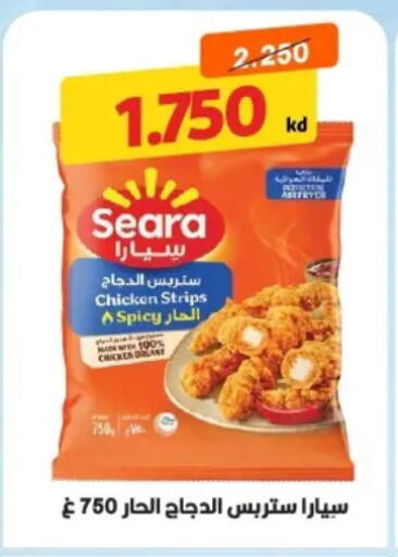 available at جمعية حطين التعاونية in الكويت - مدينة الكويت