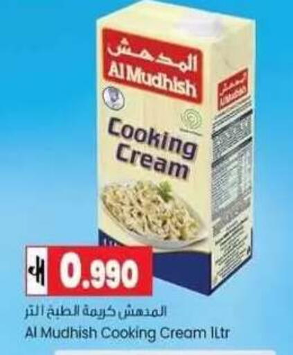 available at  Luluat Shinas hyper market in Oman - Muscat