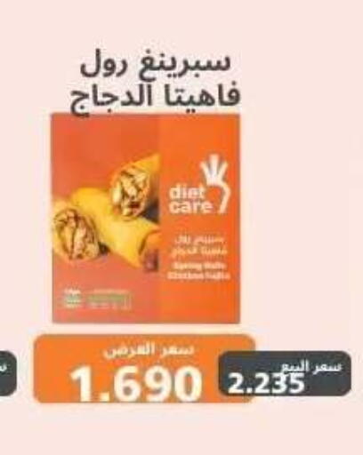 available at جمعية عبد الله المبارك التعاونية in الكويت - مدينة الكويت