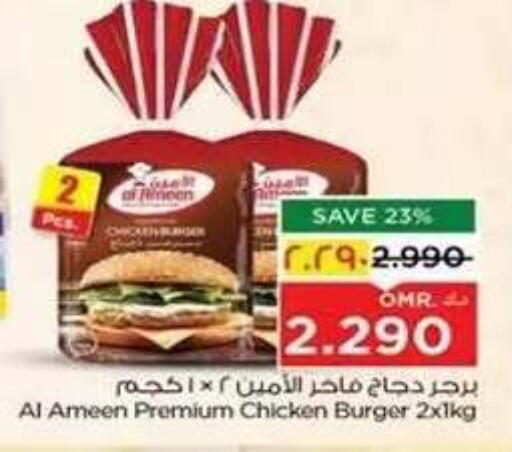available at Nesto Hyper Market   in Oman - Salalah