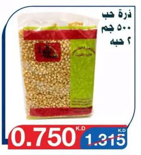 available at جمعية اليرموك التعاونية in الكويت - مدينة الكويت