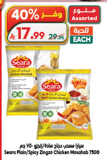 available at الدكان in مملكة العربية السعودية, السعودية, سعودية - الطائف