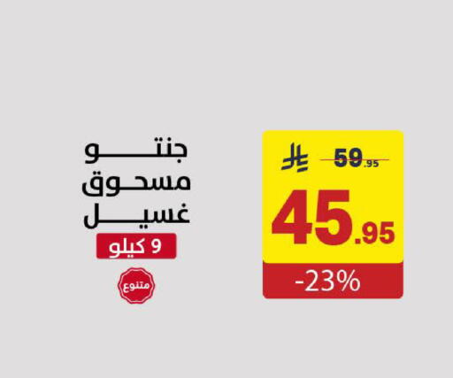 available at Ala Kaifak in KSA, Saudi Arabia, Saudi - Khamis Mushait