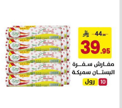 available at Ala Kaifak in KSA, Saudi Arabia, Saudi - Khamis Mushait