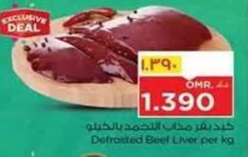 available at Nesto Hyper Market   in Oman - Salalah