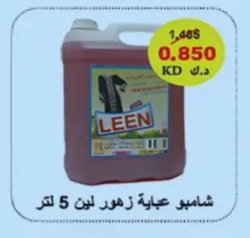 available at Hateen Co-Op Society in Kuwait - Kuwait City
