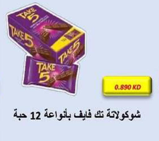 available at Fahd Al Ahmad Cooperative Society in Kuwait - Ahmadi Governorate