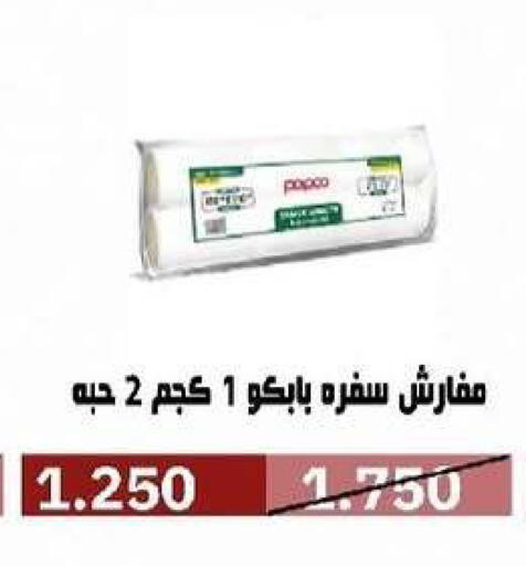 available at Al- Surra Cooperative Society in Kuwait - Kuwait City
