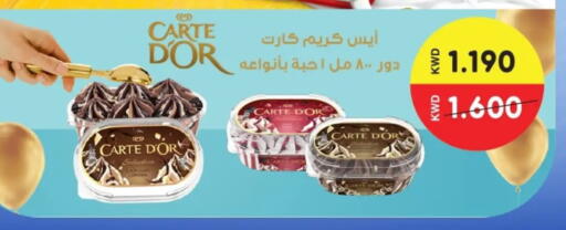 available at جمعية حطين التعاونية in الكويت - مدينة الكويت