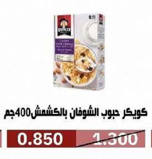 available at Al- Surra Cooperative Society in Kuwait - Kuwait City