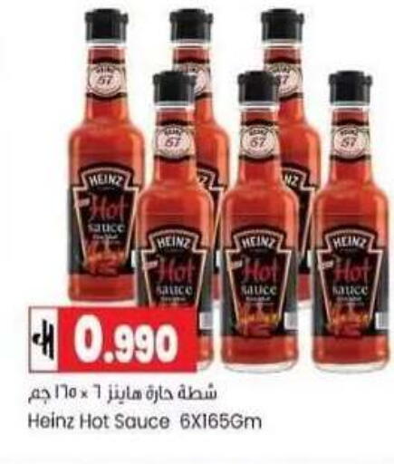 available at  Luluat Shinas hyper market in Oman - Muscat