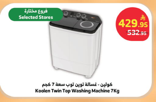 available at الراية in مملكة العربية السعودية, السعودية, سعودية - الطائف