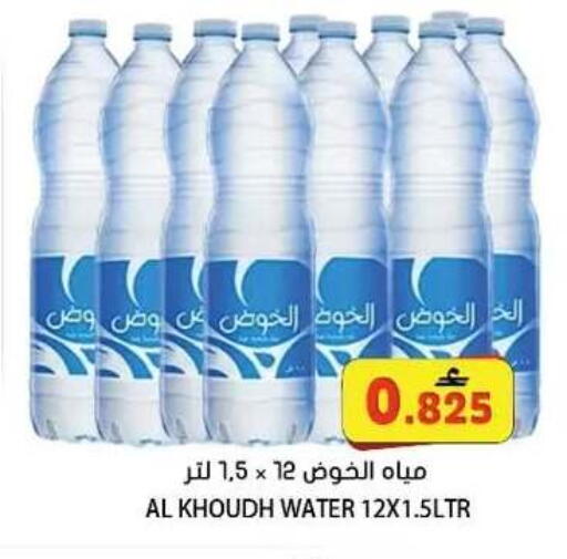 available at Grand Hyper Market  in Oman - Muscat