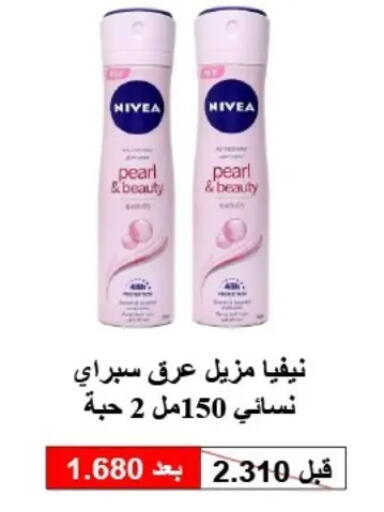 available at Hateen Co-Op Society in Kuwait - Kuwait City