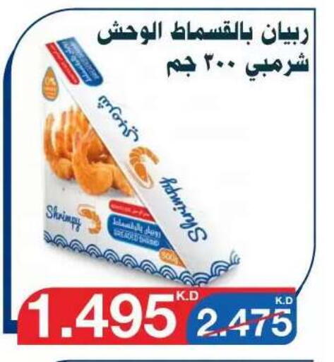 available at Al Yarmouk Cooperative Society in Kuwait - Kuwait City
