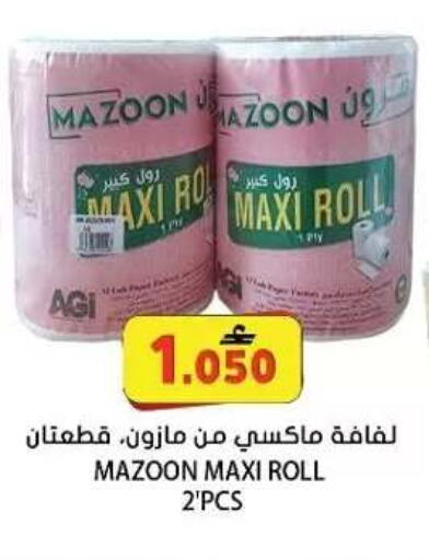 available at Grand Hyper Market  in Oman - Muscat
