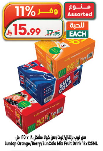 Orange available at الدكان in مملكة العربية السعودية, السعودية, سعودية - الطائف