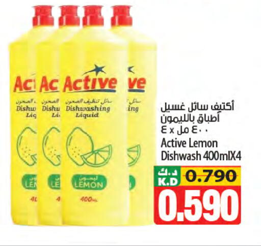 Lemon Mango available at مانجو هايبرماركت in الكويت - مدينة الكويت